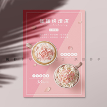 Baking single page cake leaflet custom DM event card hipster style opening leaflet design printing