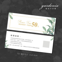 Hipster Nordic green hand-painted leaf series voucher Mori simple deduction voucher custom design printing