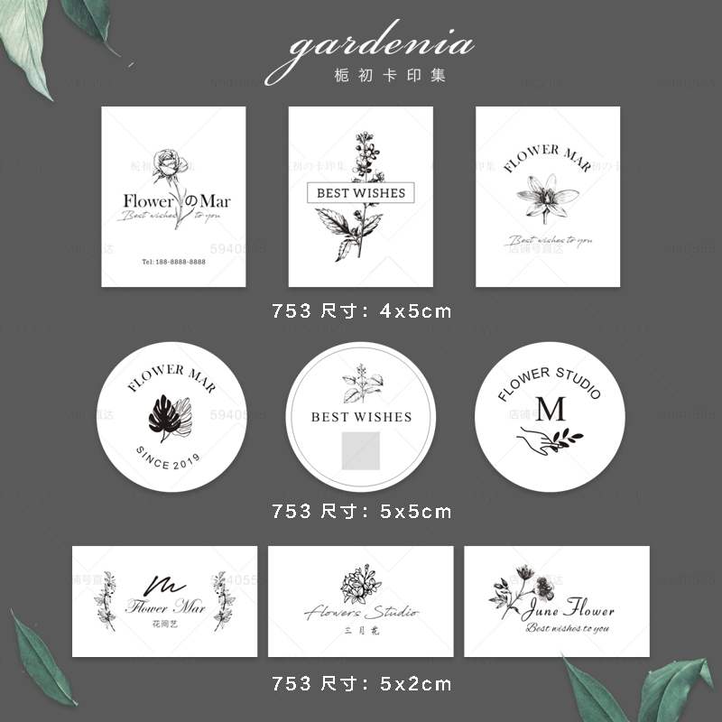 Simple hand-painted self-adhesive custom black and white self-adhesive design flower shop sticker logo sticker price sign printing