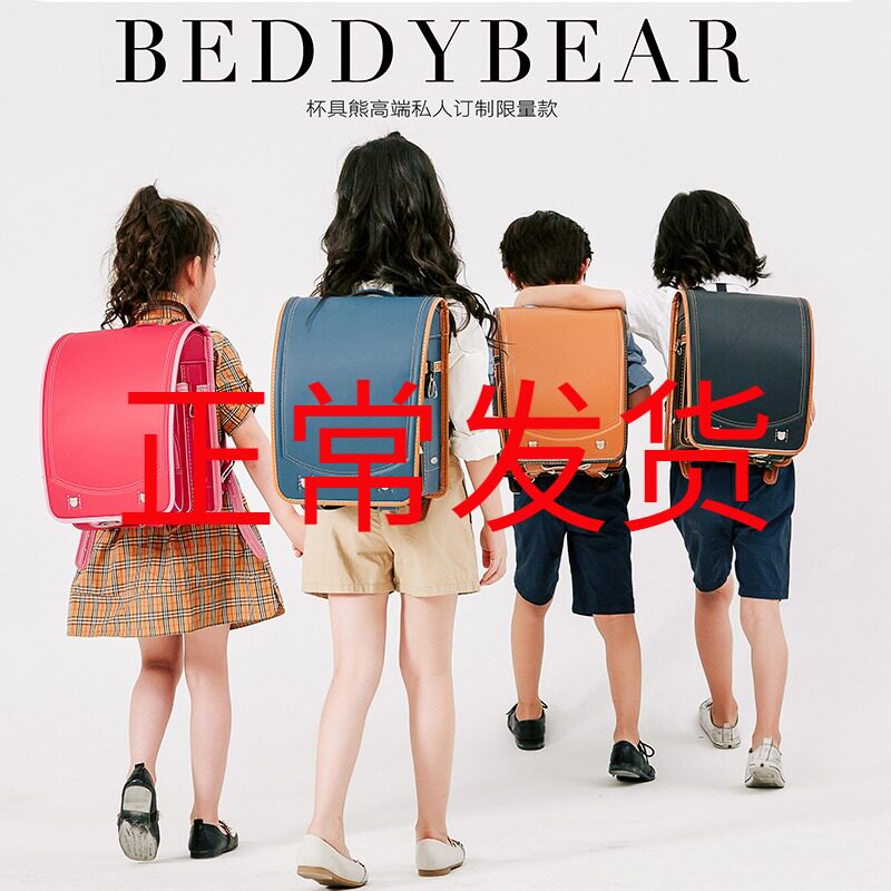 Cup bear private custom schoolbag noble high-end limited edition backpack Japanese primary school students boys and girls backpack