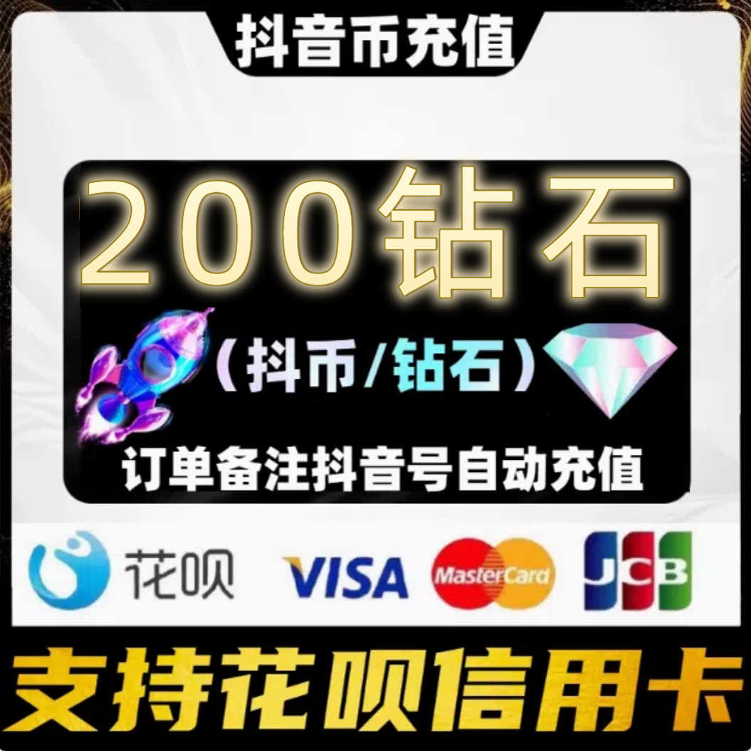 tiktok recharge tiktok coin 200 Latest Authentic Product Praise  Recommendation | Taobao Malaysia | 抖音充值抖币200最新正品好评推荐- 2025年12月| 淘宝马来西亚