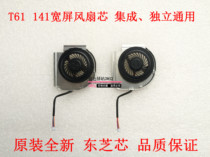 Original new T61 141 widescreen fan core integrated independent graphics card universal T61 radiator fan