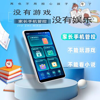 The fifth generation learning machine takes pictures to search for questions while famous teachers give lectures