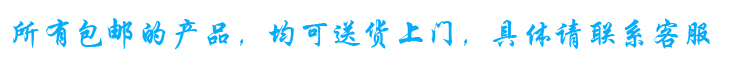 包郵產品.jpg