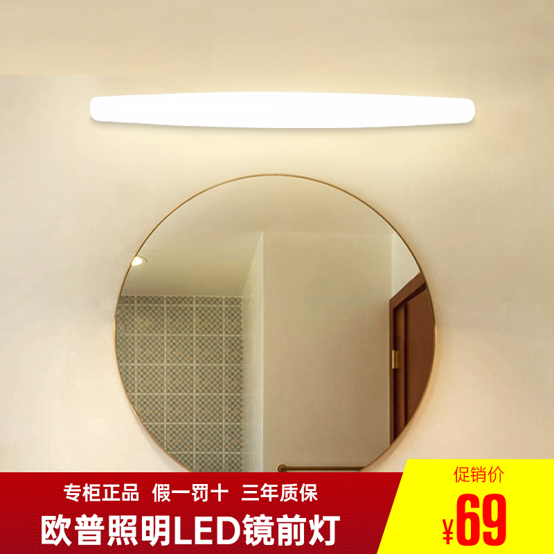 Aup LED Mirror Front Light Bathroom Makeup Room Mirror Lamp Modern Minima Waterproof Anti-Fog Mirror Cabinet Makeup Lamps Small White
