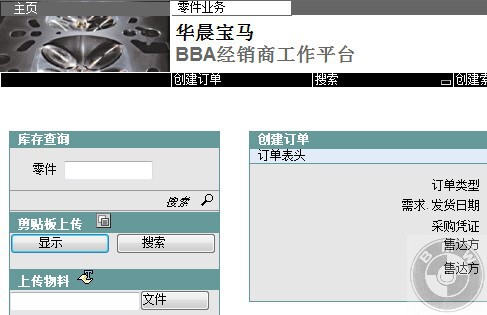 Bmw Original Factory 4S Store Ordering Accessories, Aftermarket Parts, Modification Parts, Service Parts, Part Number Mpp Premium Products Bmw Original Factory 4S Store Ordering Accessories, Aftermarket Parts, Modification Parts, Service Parts, Part Number Mpp Premium Products