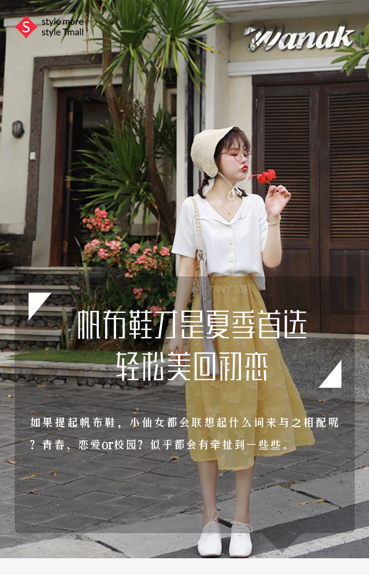 帆布鞋才是夏季首选,轻松美回初恋