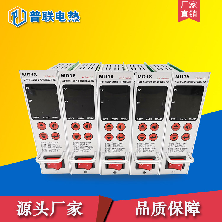 Hot runner intelligent anti-burn temperature-controlled card MD18 temperature-controlled card hot runner injection mold temperature controller temperature controller-Taobao