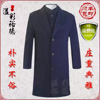 (Men's high-grade woolen coat) funeral supplies Chinese suit wholesale Ebony urn