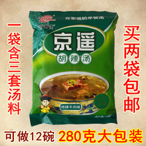 Henan specialty halal authentic Xiaoyao Town Jingyao Hu spicy soup with slightly spicy beef spicy soup seasoning 280g bag