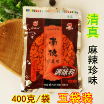 Henan specialty Nande powder seasoning Nanjie Village seasoning halal spicy family 400g * 5 bags