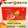 Товары от wjchao560