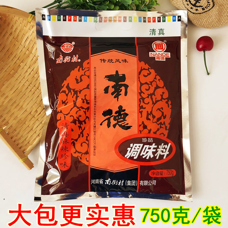 Nande Seasonings Powder South Street Village Henan Special Family Clothes 750g Qing Genuine Hemp Spicy and Delicious Cold and Fried Vegetable Stock