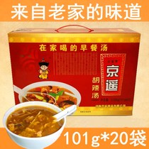 Henan specialty halal Xiaoyao Town Jingyao Hu spicy soup material stewed beef spicy soup 20 bags gift box