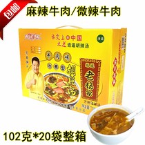 Henan specialty halal Xiaoyao Lao Yangjia Hu spicy soup with spicy beef flavor 102g bag of instant soup