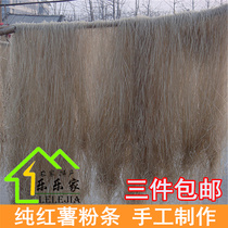 Henan native products Yuzhou pure sweet potato vermicelli handmade spicy soup accessories 750g