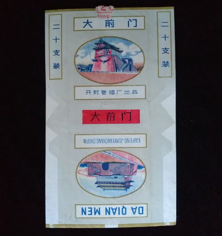 Three No-Labels, Big Front Door -------- Produced in Kaifeng, Real Photos, Unpackaged Product, Guaranteed Authenticity. Three No-Labels, Big Front Door -------- Produced in Kaifeng, Real Photos, Unpackaged Product, Guaranteed Authenticity.