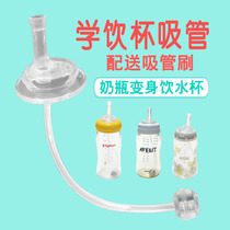 Universal Beichen wide mouth diameter bottle change drinking cup Straw cup nuk drinking drinking cup accessories conversion head gravity ball