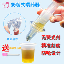 Beiweixin baby feeder Baby child anti-choking syringe Pacifier feeding water with scale measuring cup