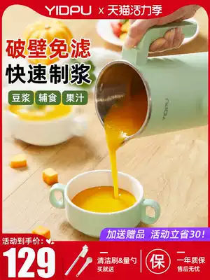 Japanese mini wall-breaking soymilk machine household small multifunctional automatic heating auxiliary heating Machine 1 person 2 juice