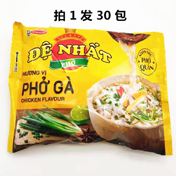 Whole box Vietnamese acecok chicken river powder 65gx30 bag speed food river powder ready-to-use flat pink surface pho