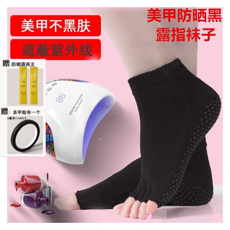 Nail Art Fingerless Socks, Foot Protection Against Blackening, Special Lamp for Nail Art, Radiation Protection Tool for Nail Art, Uv Protection for Nail Art
