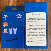 Ningfeng NF-28 dry shoes hong xie qi