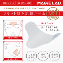 Japanese micro plastic paste NO 1 MAGiE LAB beauty patch to remove wrinkles