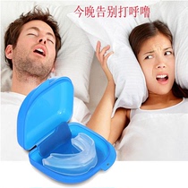 Spot stop snoring solution snoring braces snoring braces