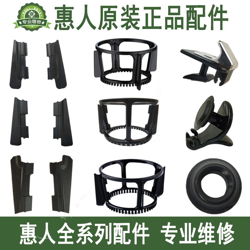 Huiman juice machine accessories 12345th generation juice press rubber slip valve plug ring valve switch brush