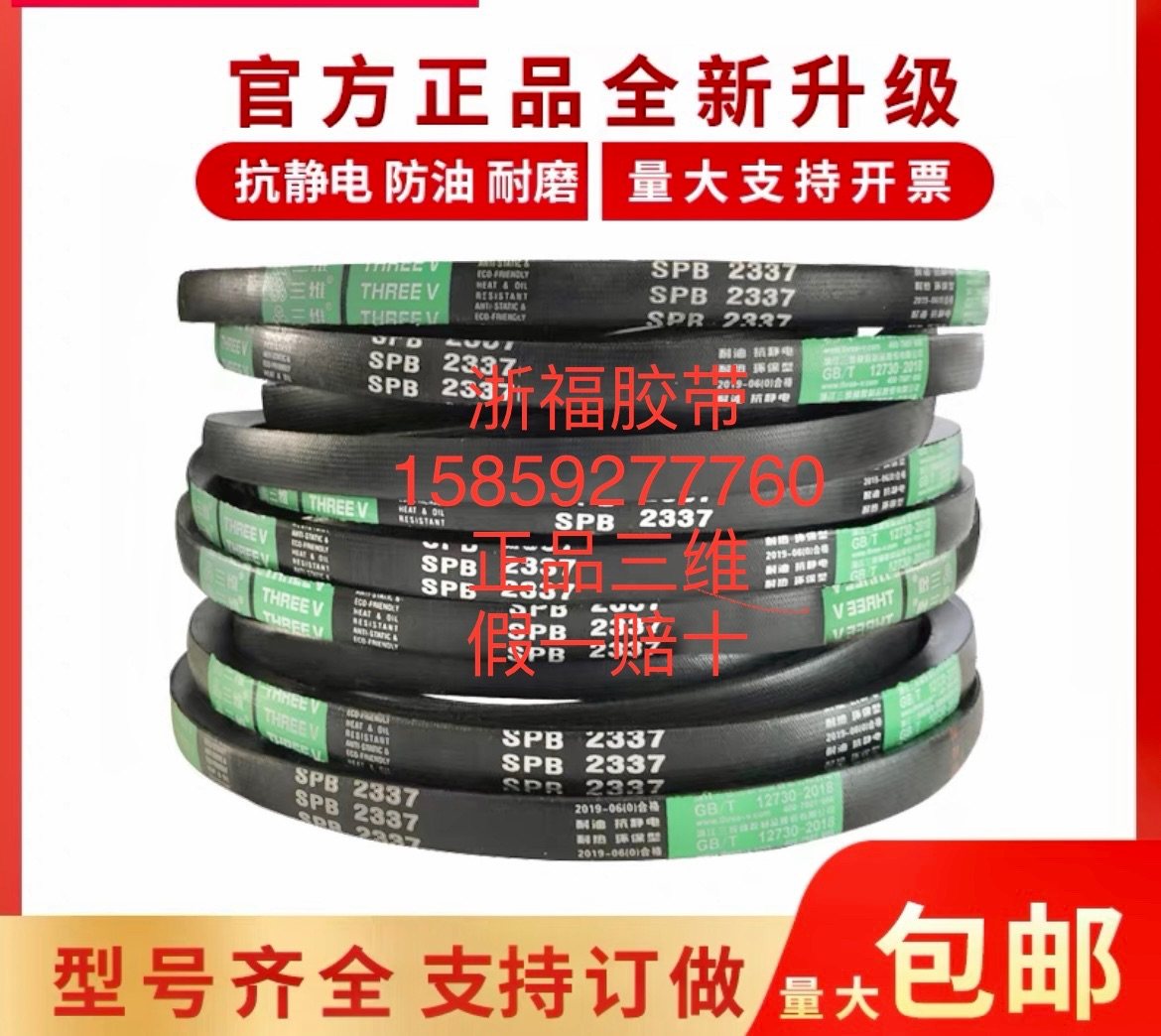 3D triangle with SPB1900 SPB2580 SPB2650 SPB2680 SPB1900SPB3150