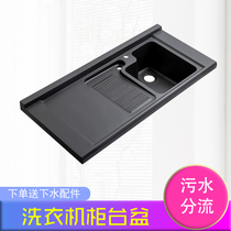 Black artificial stone countertop with washboard Balcony laundry basin Washing machine companion one-piece countertop custom laundry pool