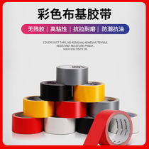 Strong color cloth tape Carpet tape Incognito DIY decoration Wedding exhibition High viscosity waterproof warning leak
