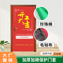Furnishing door cover protective sleeves Construction advertising thickened non-woven elastic cloth security door primary-secondary door cover custom-made