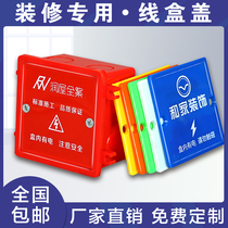 86 type line box protective cover Cassette cover bottom box cover Decoration protection board custom PVC line box engineering cover