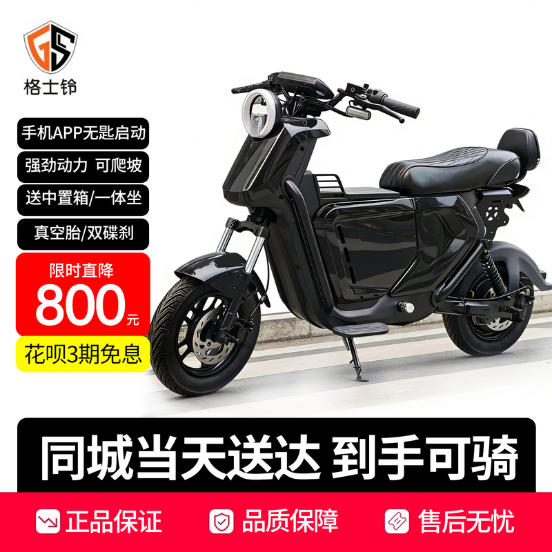 Geshiling Ub Electric Bicycle Smart National Standard Lithium Battery High-Speed Long-Distance Ride Parent-Child Transportation Device with Mobile Phone Bluetooth Geshiling Ub Electric Bicycle Smart National Standard Lithium Battery High-Speed Long-Distance Ride Parent-Child Transportation Device with Mobile Phone Bluetooth