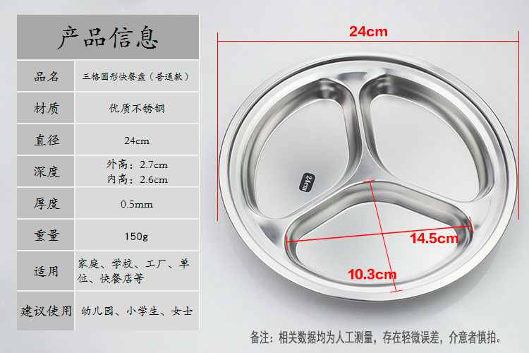 Học sinh tấm dày ba tấm thép không gỉ khay thức ăn nhanh mẫu giáo bộ đồ ăn căng tin tấm trẻ em bộ chén đĩa