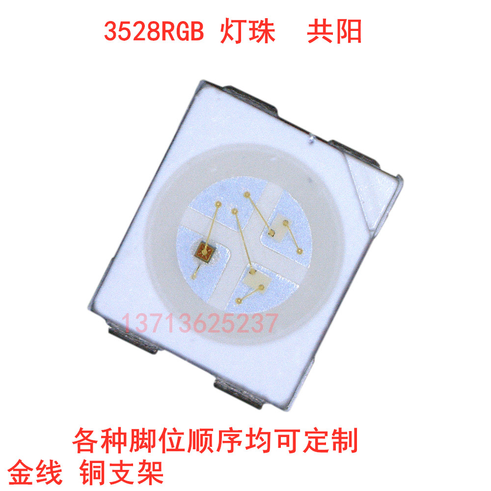 3528七彩共阳细分光3528RGB共阳灯珠 金线铜支架 3528RGB共阳灯珠