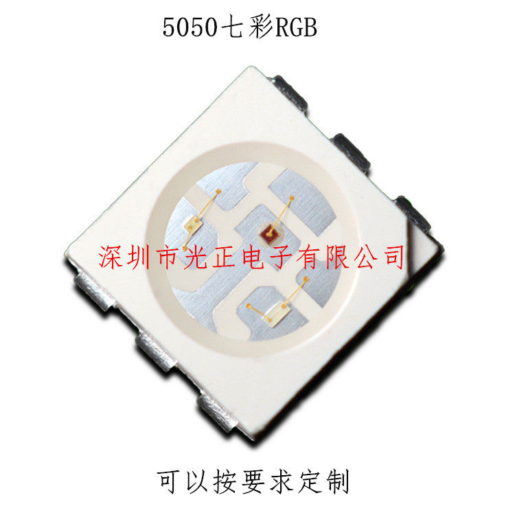 LED5050全彩灯珠，5050反极性灯珠超高亮5050RGB中等超亮