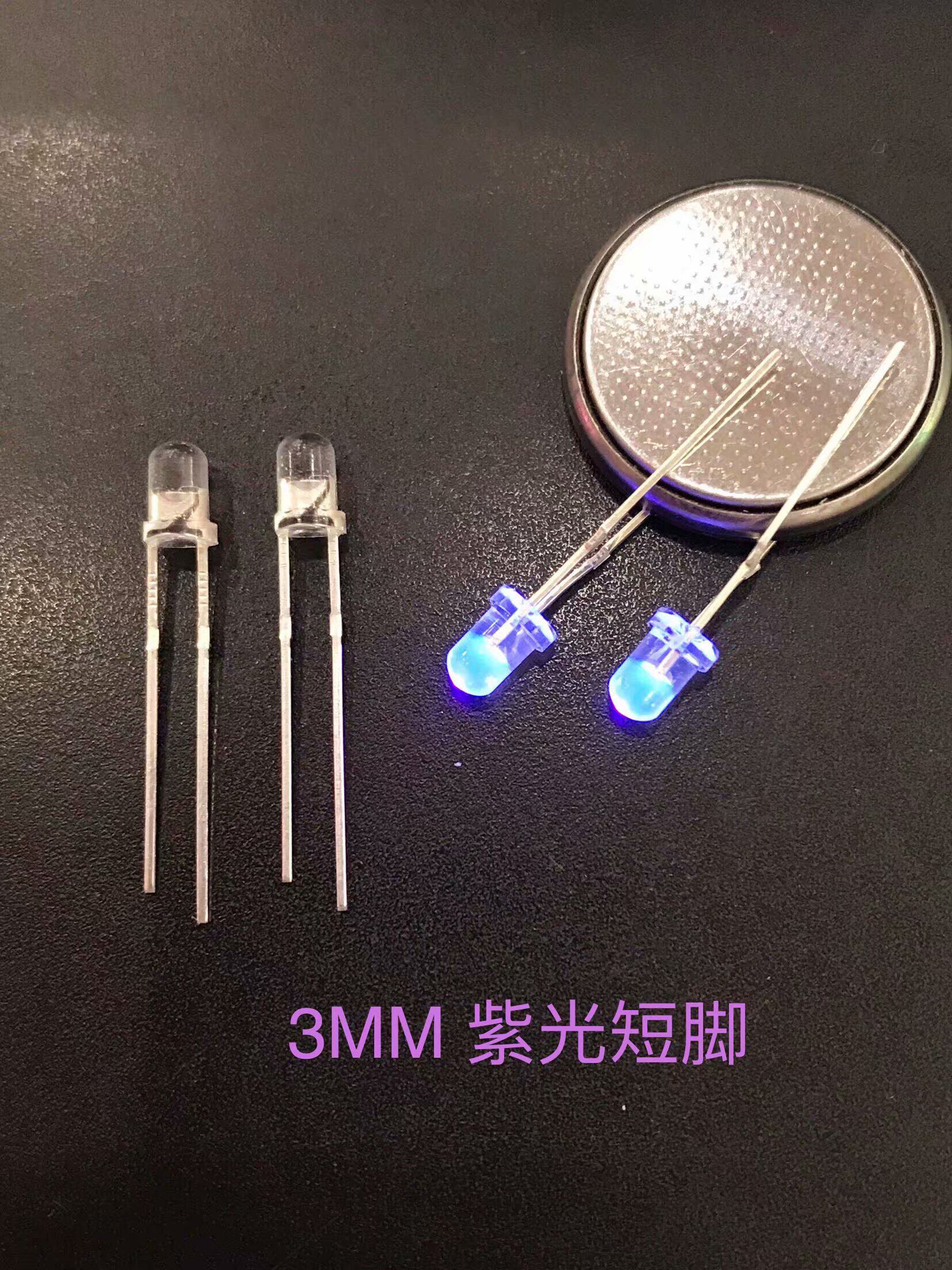 3mm白发紫 UV紫光有边短脚 f3 紫光 紫外线 LED灯珠 验钞灯灭蚊灯