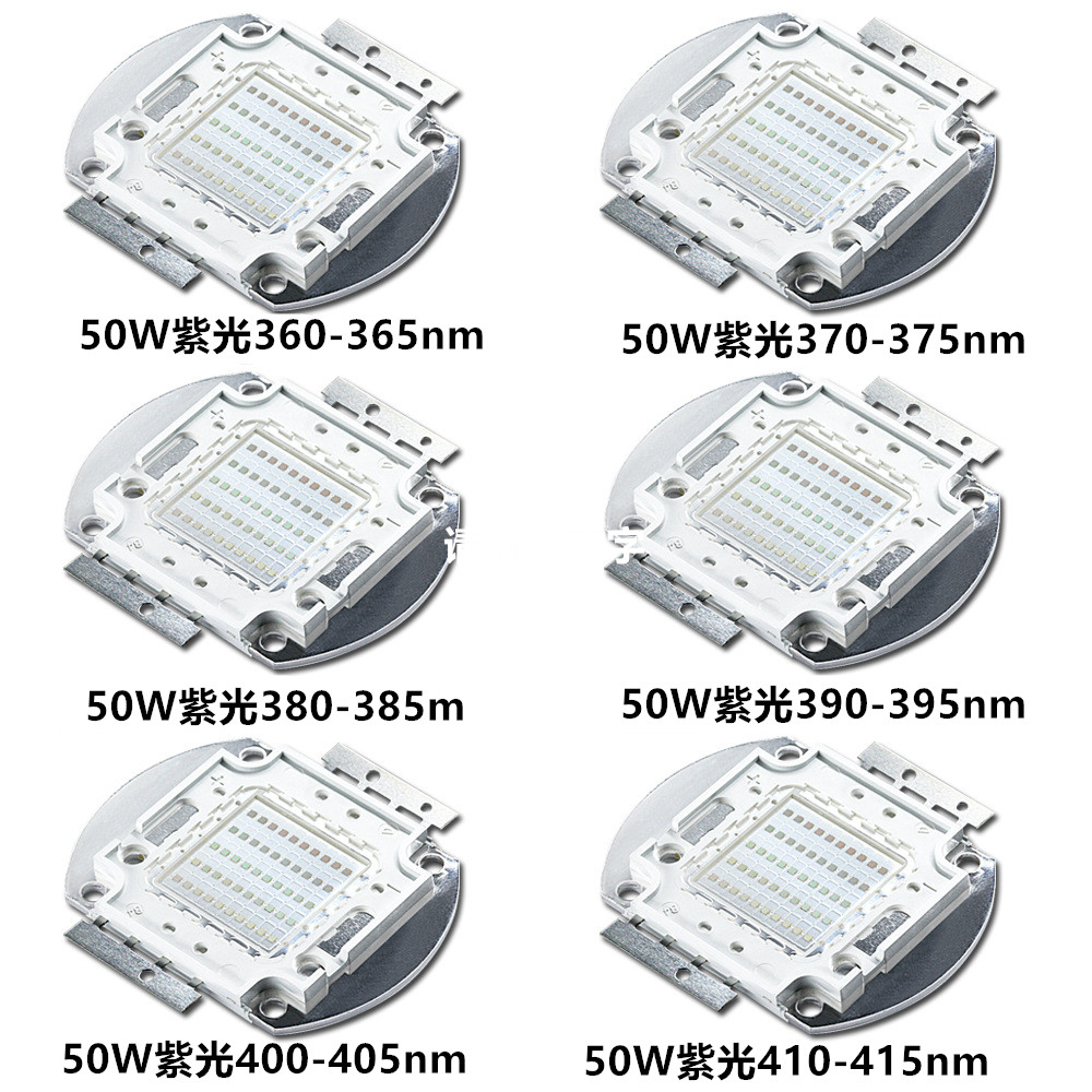 紫色 LED紫光集成光源 50W紫光 50Wled紫光 400-405nm UV紫光
