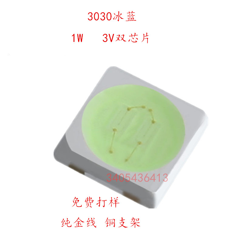 厂家1W晶元芯片3030冰蓝色LED贴片灯珠，绿色天蓝粉红金黄光