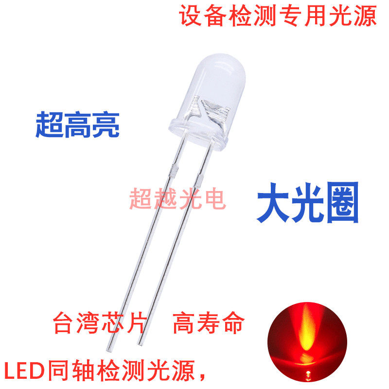620nm 630nm 650nm红光LED灯珠 F5 5mm波长LED光源
