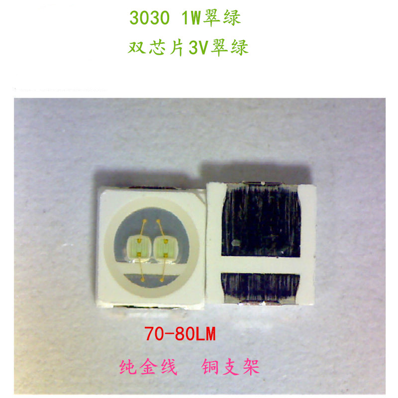 3030翠绿色贴片led灯珠 1W 翠绿光3V6V9V LED灯珠高亮18V 36V高压