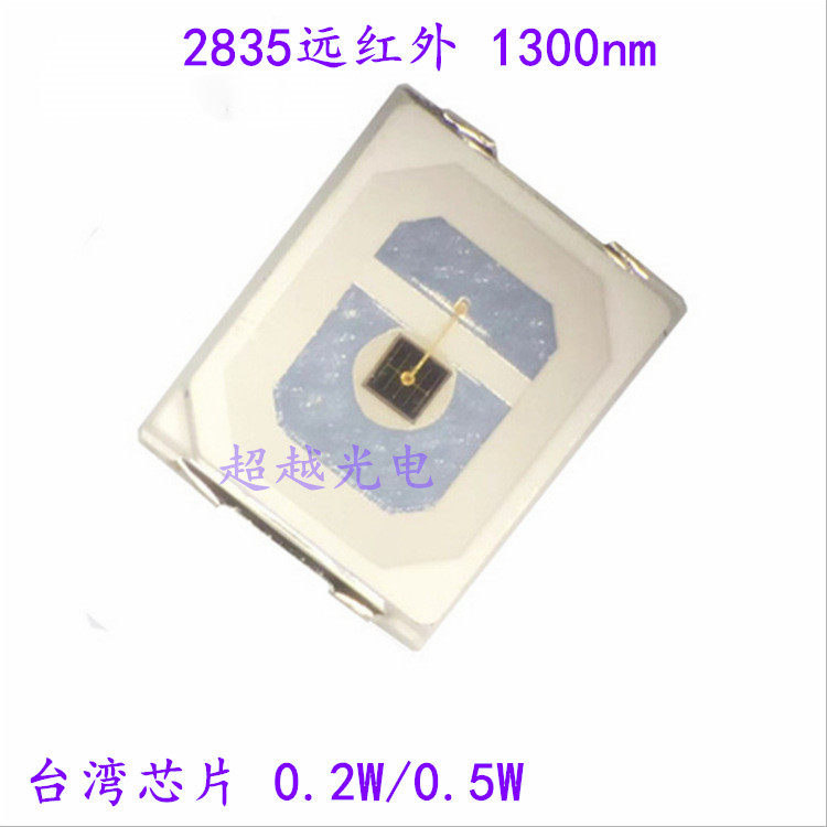 贴片2835红外led灯珠660nm730nm780nm808nm830nm880nm900nm可订做