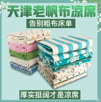 Old canvas cool Tianjin traditional thick crypto pure cotton old coarse summer cold white bed single kindergarten bed pure cotton