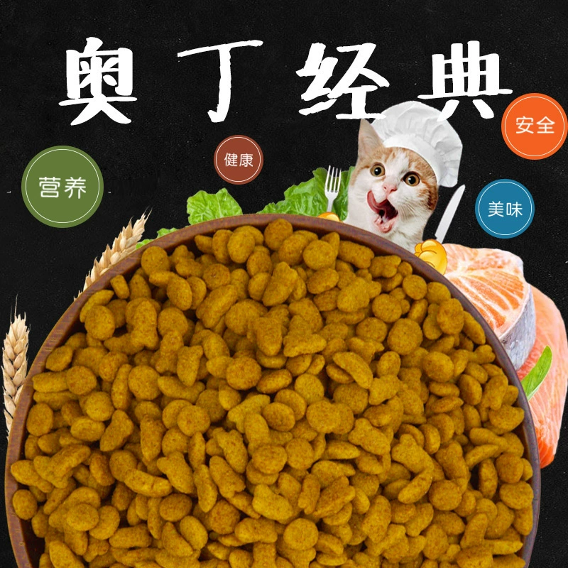 Hơn 5 kg trong nước, thức ăn cho mèo Odin, hương cá biển, thức ăn cho mèo, số lượng lớn, gấp Xiêm, thức ăn cho mèo thức ăn phụ kiện cho chó