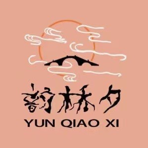 韵桥夕茶叶的LOGO