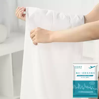 Cotton disposable bath towel towel set travel cotton set no compression Bath face travel supplies business
