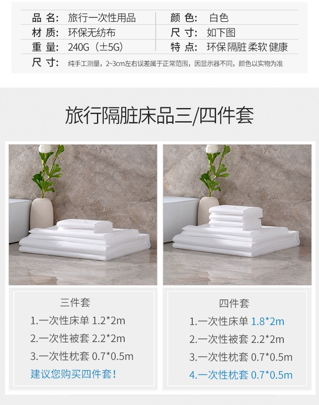 Du lịch tấm dùng một lần bẩn túi ngủ khách sạn cung cấp gối chăn khăn du lịch đôi - Rửa sạch / Chăm sóc vật tư túi đựng mỹ phẩm estee lauder